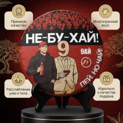 Красный китайский чай "НЕ-БУ-ХАЙ!" - лимитированная ограниченная серия