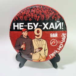 Красный китайский чай "НЕ-БУ-ХАЙ!" - лимитированная ограниченная серия