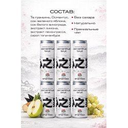 Безалкогольное игристое османтус — газированный чайный напиток 0.0% без сахара | альтернатива алкоголю