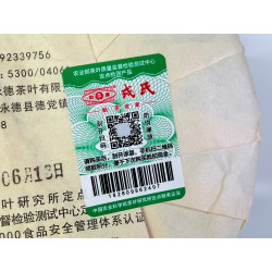 Шу пуэр Му Е Чунь 001 400 г — купить китайский пуэр для концентрации и повседневного чаепития