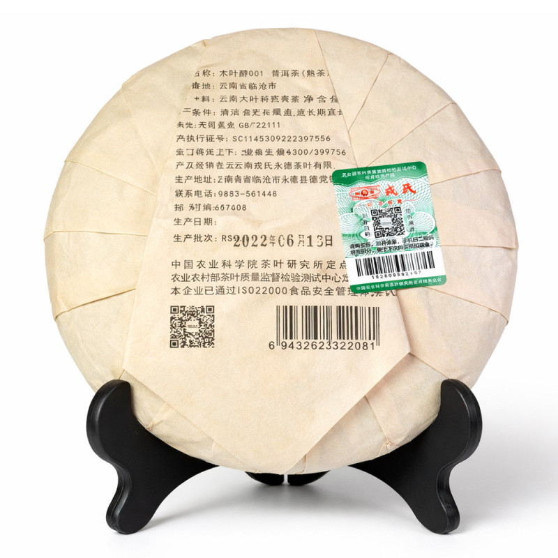 Шу пуэр Му Е Чунь 001 400 г — купить китайский пуэр для концентрации и повседневного чаепития