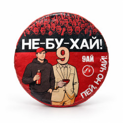 Красный китайский чай "НЕ-БУ-ХАЙ!" - лимитированная ограниченная серия