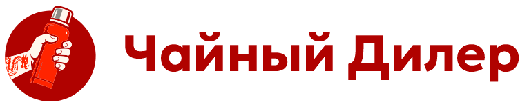 Чайный Дилер